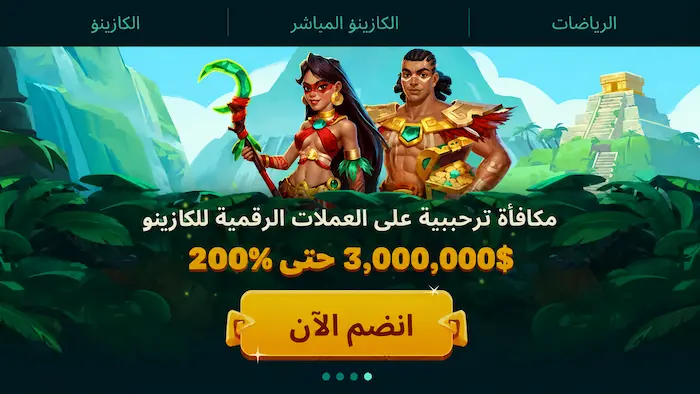 كازينو Spinanga banner